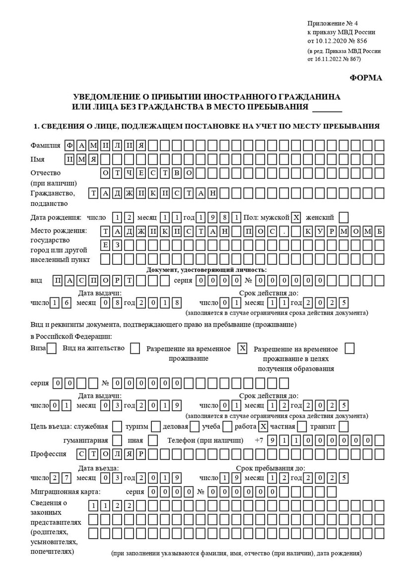 временная регистрация в Воркуте временная регистрация в Воркуте