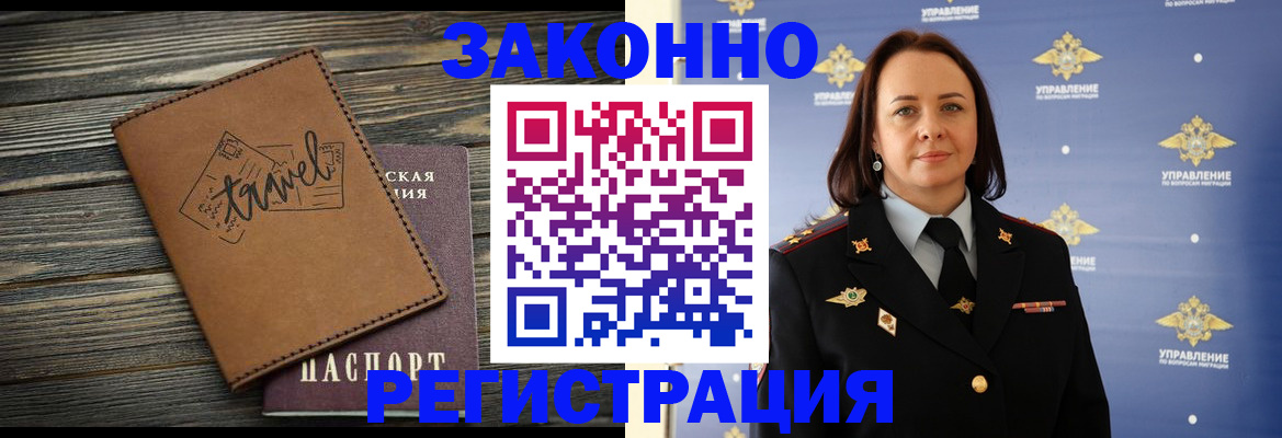 временная регистрация госуслуги в Воркуте