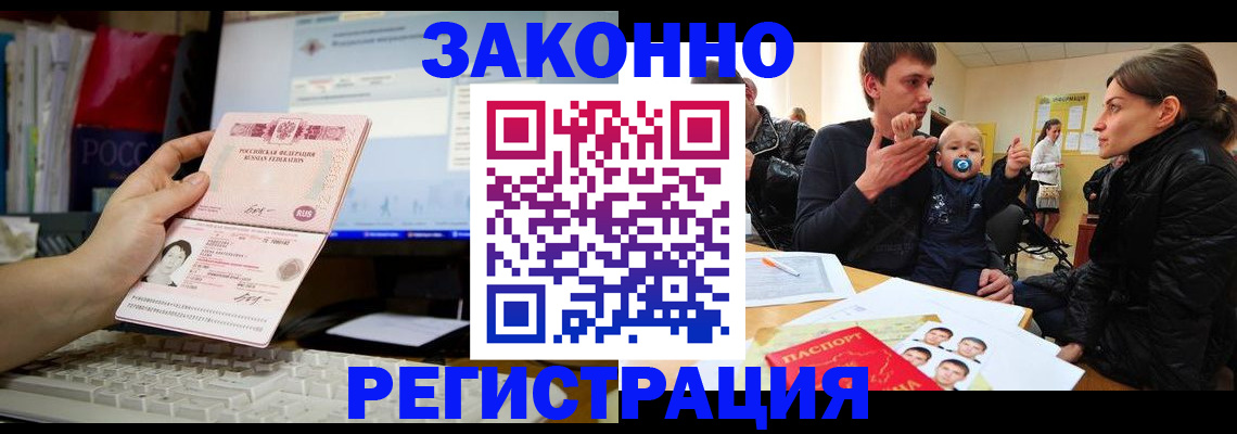 где прописаться в Воркуте