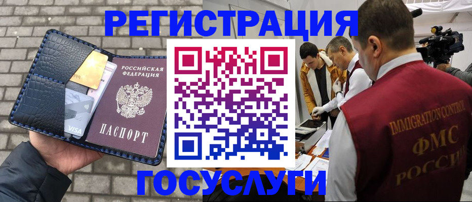 временная регистрация законно в Воркуте