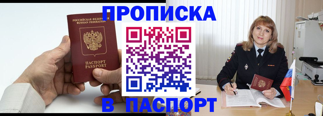 временная регистрация надежно в Воркуте