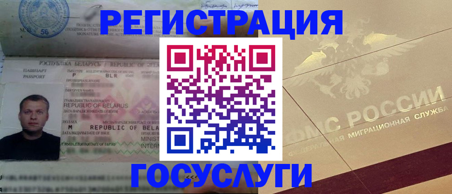 временная регистрация поиск в Воркуте